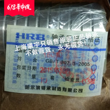 HRBԲ׶�������33117 33118 33119 32922 33113 31313���ֻ�