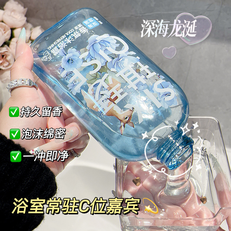 琪瑟舒爽香氛沐浴露香氛持久留香泡沫绵密水润丝滑花香味清洁|undefined