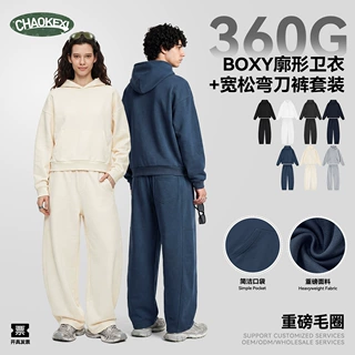 CKX男装|宽松休闲毛圈连帽卫衣套头衫短宽运动垂感廓形弯刀裤套装