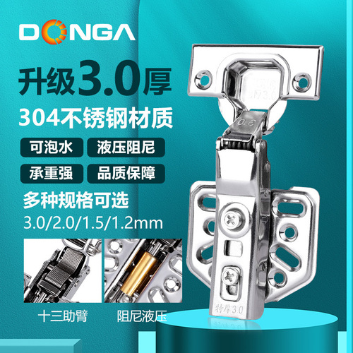 [Strictly Selected] Modern and Simple 3.0 Thickened Buffer Hinge Stainless Steel Hydraulic Damping Cabinet Door Hinge Wholesale