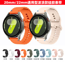 现货适用三星Watch4567华为GT手表带20/22mm平头通用款波浪纹车线