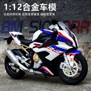 BMW s1000rr мотоцикл модель Kawasaki H2R локомотивный сплав украшение симулятор игрушка мальчик подарок на день рождения