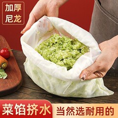 家用挤菜馅沥水袋细密榨汁蔬菜脱水袋隔残渣漏网豆浆尼龙过滤袋
