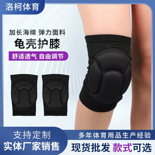 Sponge Knee Pad Dance Kneeling Knee Pad Volleyball Basketball Thickened Knee Pad Outdoor Riding Knee Pad Turtle Shell Knee Pad