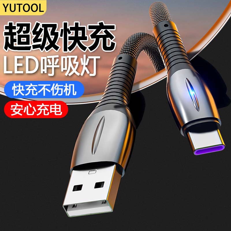 Zinc Alloy Data Cable Suitable for Apple Android Typec Mobile Phones, Smart USB Fast Charging Cable with Light, Luminous Charging