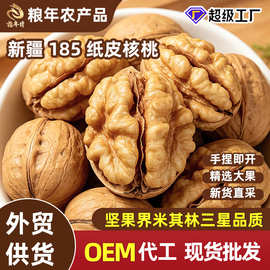 纸皮核桃新货500g袋装坚果炒货休闲零食特产薄壳原味生核桃批发