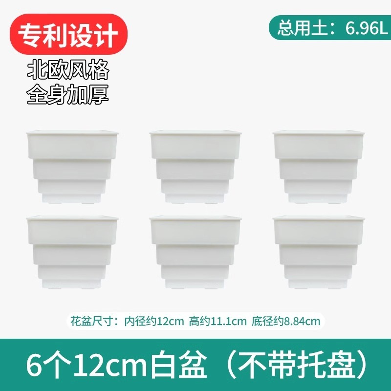 樹脂多肉植木鉢大口径小白角コンビネーション台座付きトレープラスチック通気植物専用根付き鉢|undefined