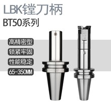 LBK �M����BT50-LBK6-130 LBK1-LBK6 ���N�L��������ȫ�׸߾�