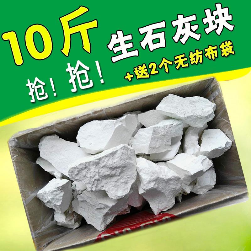 Raw Lime Blocks, Rice Tofu, Jelly, Preserved Eggs, Steamed Egg Ingredients, Selected Edible Snow-White Food-Grade Lime, Selected Special Grade