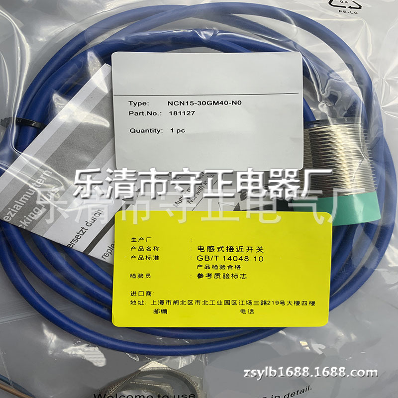 全新传感器NCN15-30GM40-N0/NO感应开关 质保一年