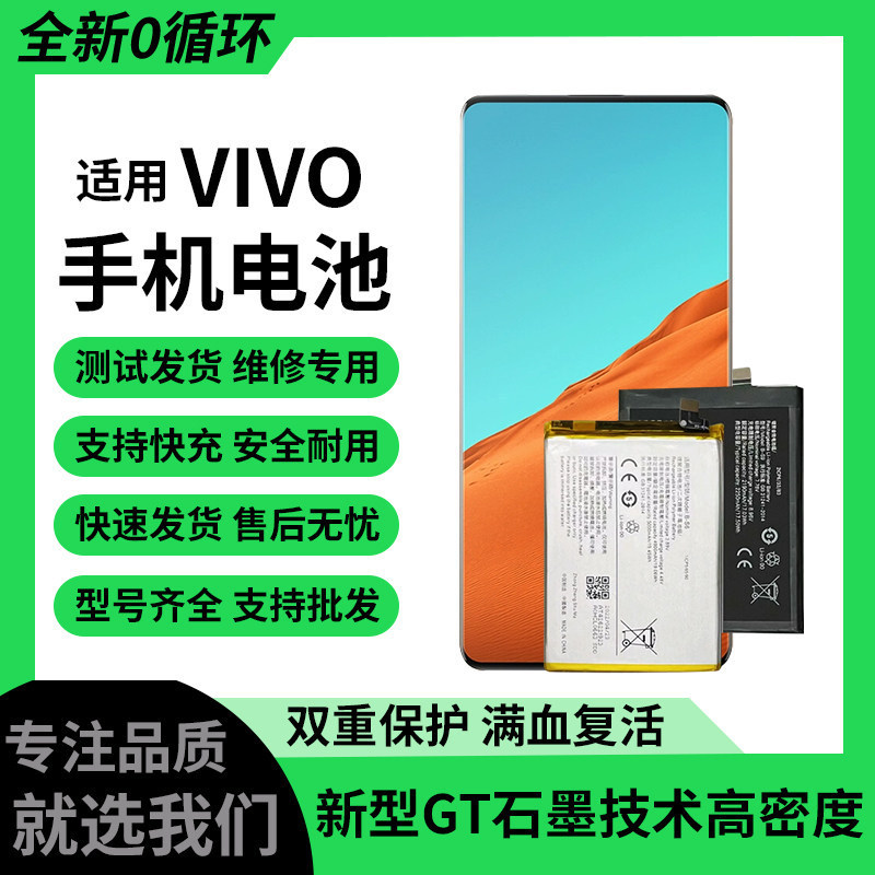 Suitable for Vivo X80 X90 X80Pro X90Pro+ Decoding Battery X70 B-U5 B-X5 B-X2-U3