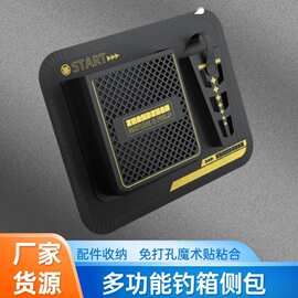 钓箱侧挂包多功能钓箱侧包通用免打孔钓鱼侧袋收纳袋渔具批发