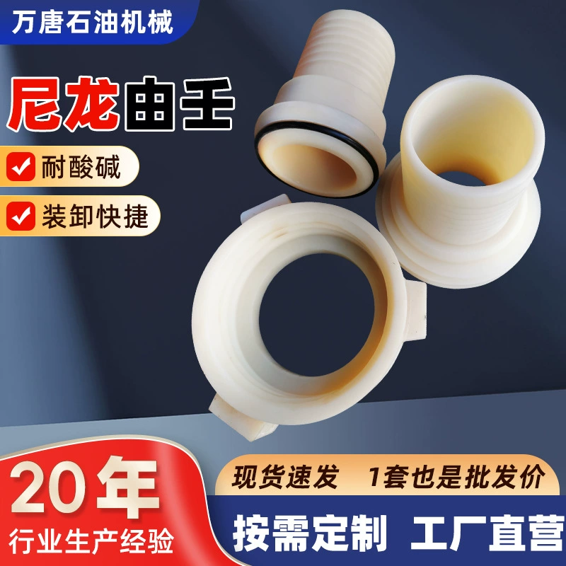 Нейлоновые соединения, аксессуары для горнодобывающего оборудования, легкий нейлоновый сердечник, соединение 2-4inch уплотнения, соединение MC