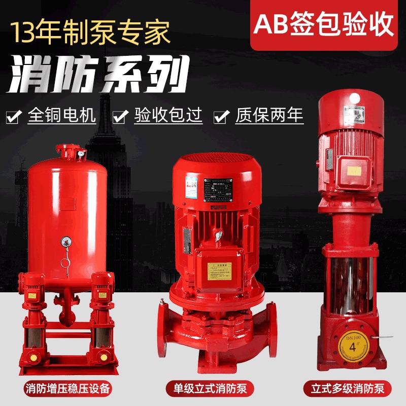 xbdc柴油机长轴消防水泵增压稳压设备机组室内外消防喷淋火栓泵组