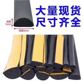 黄网格背胶D型三元乙丙发泡密封条epdm新胶耐老化不脱胶 防水防撞