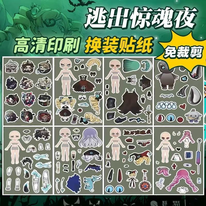 爆款不重复换装贴纸labubu萌可惊魂夜山海经节奏盒子儿童益智玩具|undefined