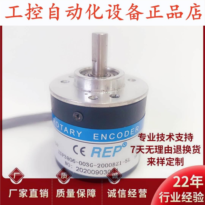 全新ZSP3806-003G-2000BZ1-5L自动化设备光电旋转编码器.