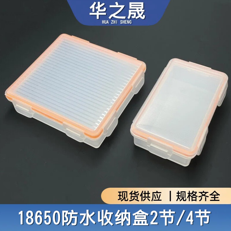 Waterproof 18650 Lithium Battery Storage Box, Transparent Moisture-Proof 2/4-Cell Flip-Top Storage Box for Two/Four Batteries Waterproof 18650 Lithium Battery Storage Box, Transparent Moisture-Proof 2/4-Cell Flip-Top Storage Box for Two/Four Batteries