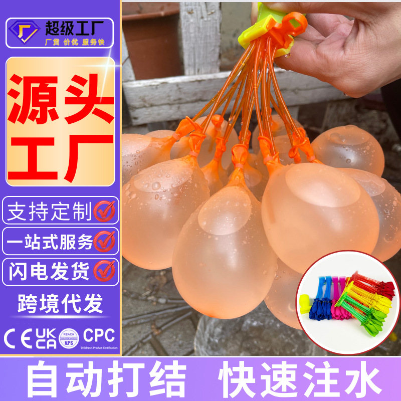 Nuevo globo de agua transfronterizo al por mayor Festival de Sprinkling, globo de agua de carnaval para niños, globo de agua de llenado rápido
