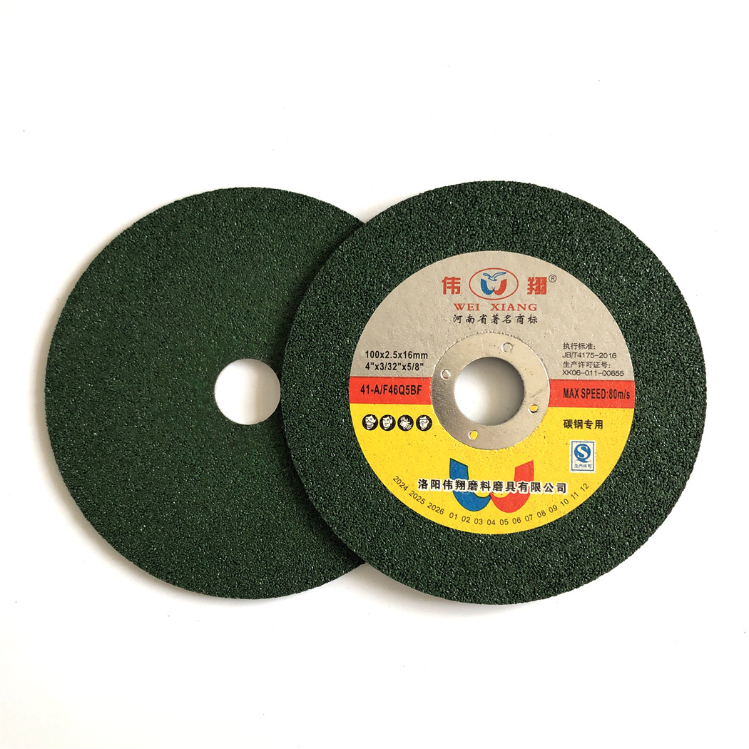 4寸小型切割片切磨两用100x2.5x16生产厂家锋利耐磨