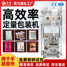全自动灌装机颗粒粉末调料多功能混合下料自动计量称重多头包装机