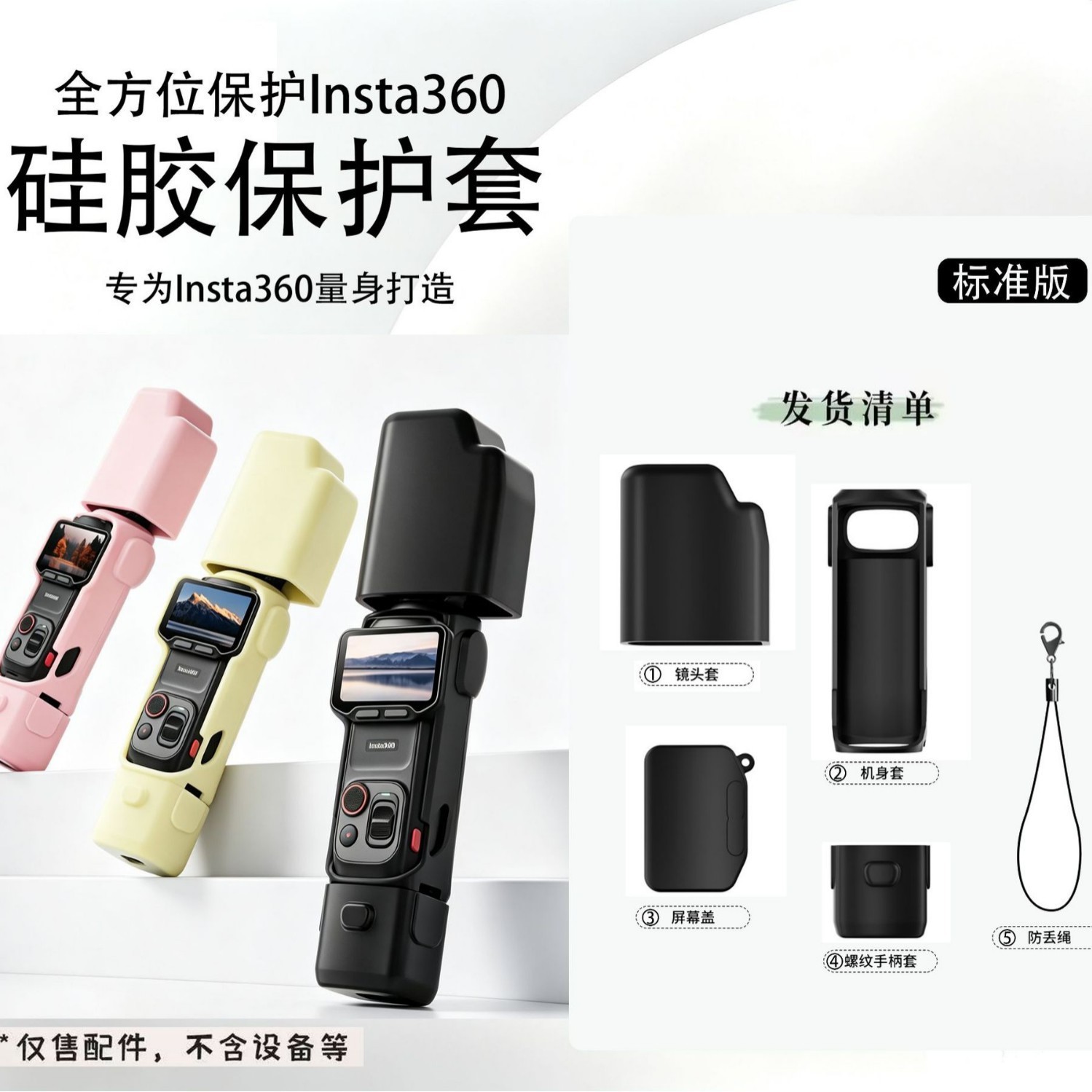 Insta 360 Luna Ultra Silicone Accessories Action Camera Silicone Base Protective Case