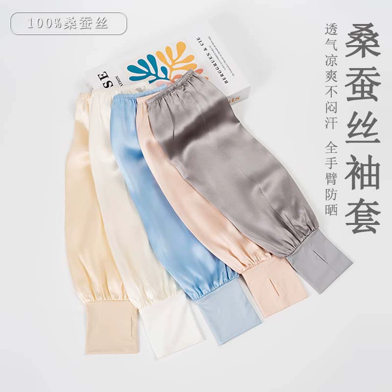 Шелковый рукав тутового дерева 19 мм Спорт на открытом воздухе солнцезащитный крем рукав Летний дышащий вождения УФ-защитный рукав