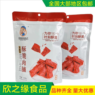 �����خa����ִ��⸬168g���b��ʳԭζ������ʳƷС�Դ���Ƭ���]
