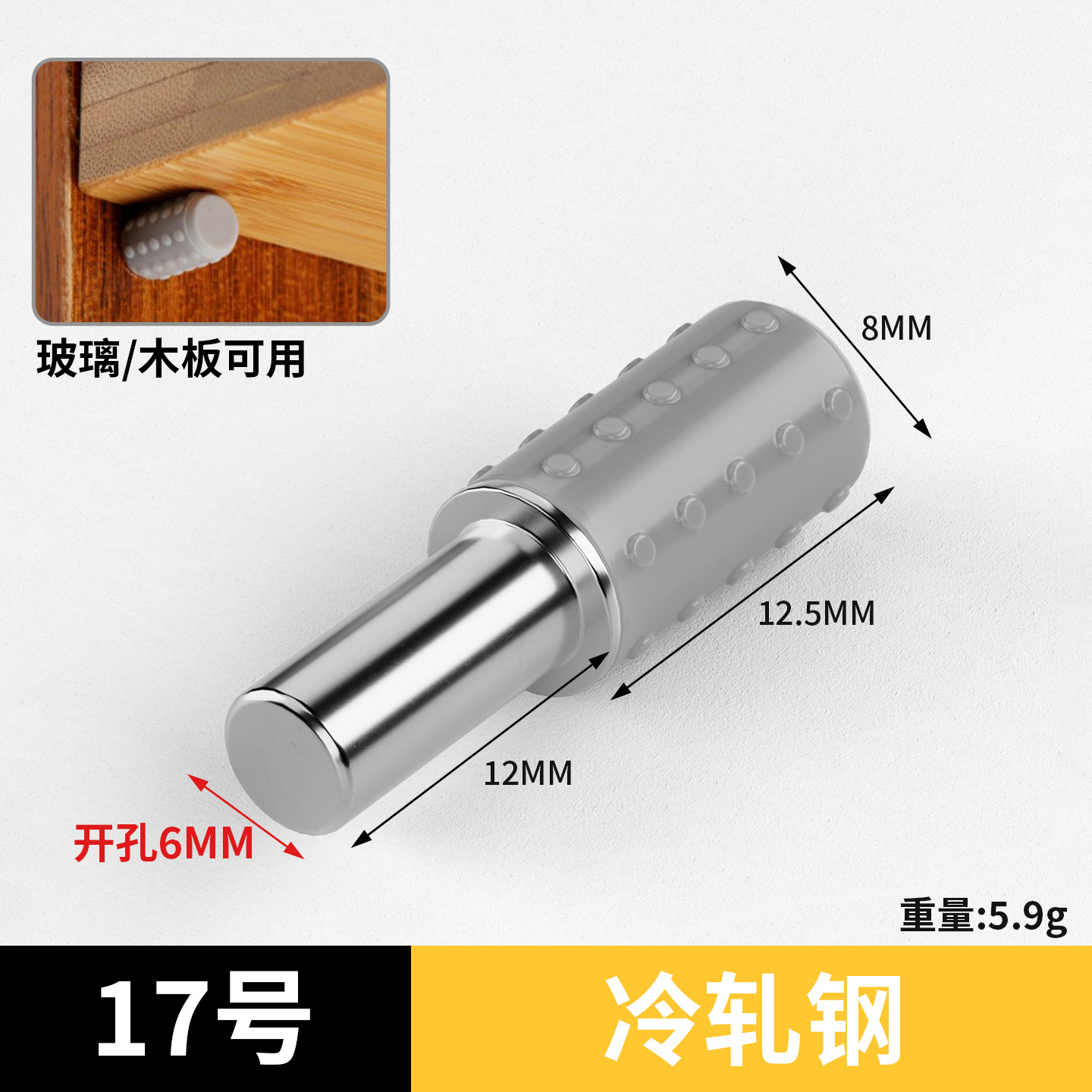 17号（6*25带胶套中轴）