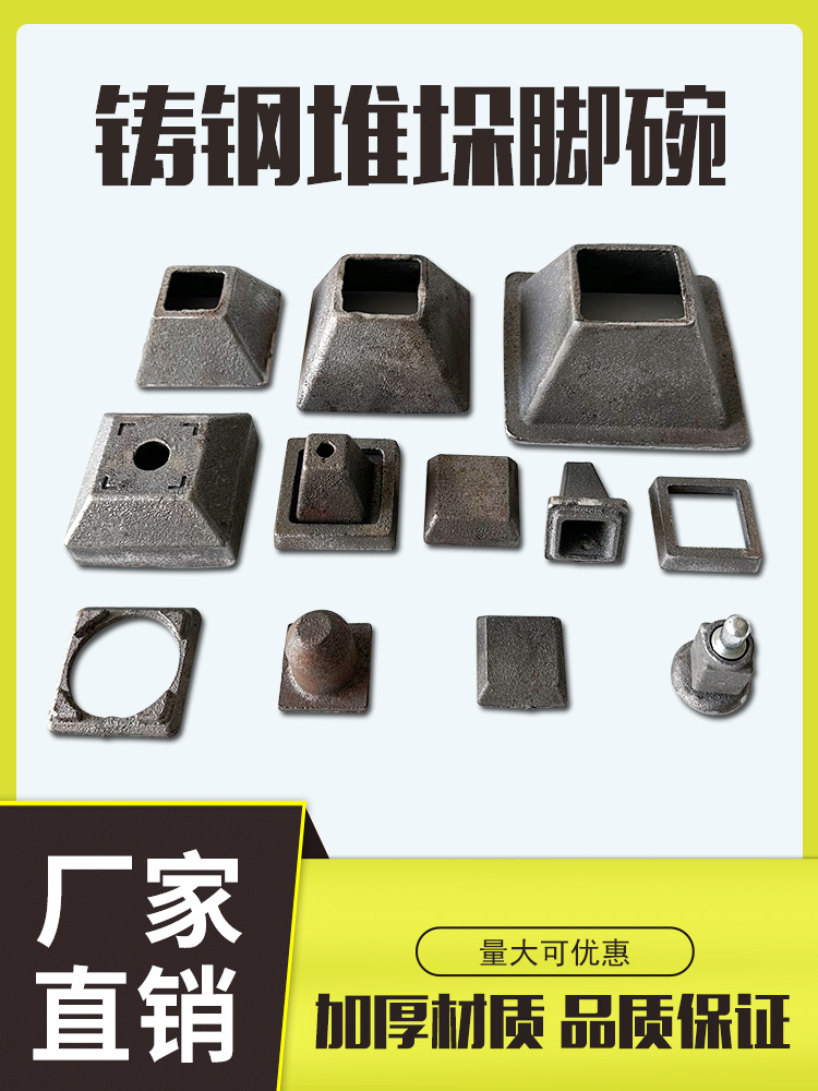 铸钢方管脚碗堆垛脚碗货架底脚碗焊接铸造件周转箱配件铸钢脚碗