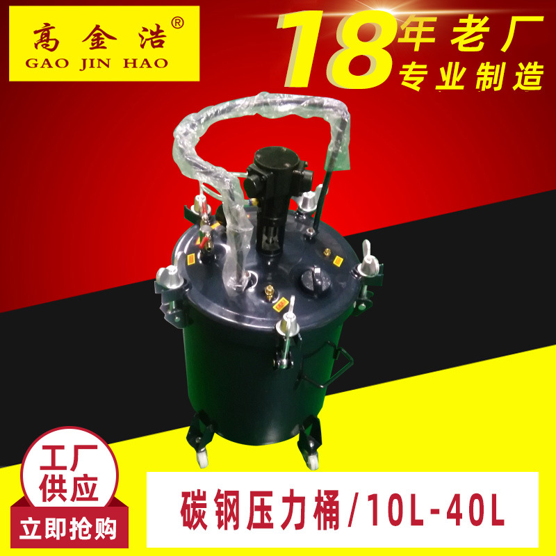 碳钢压力桶10L20L气动搅拌不锈钢点胶机储胶压力桶带液位显示出料