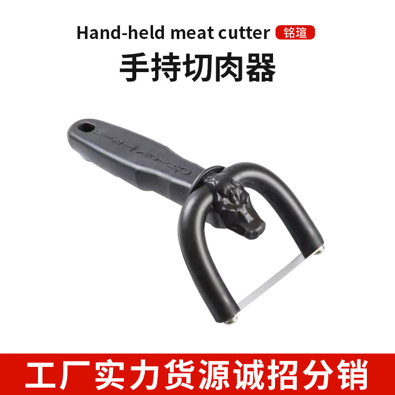 脂肪修剪器 Fat Trimmer 牛肉猪肉切肉器手持切肉器