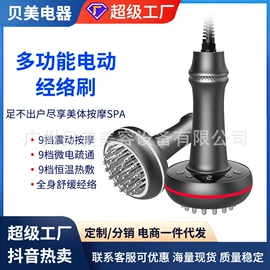 电子美容仪;电动刮痧仪;面罩美容仪