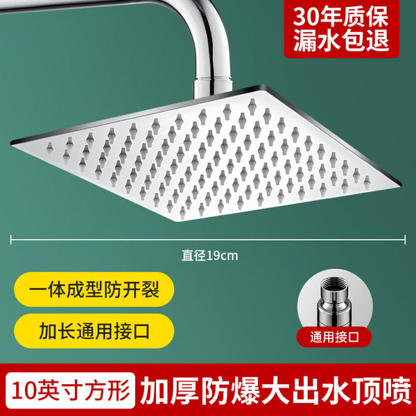 Shower big shower shower head Bathing the top spray rain cover home…