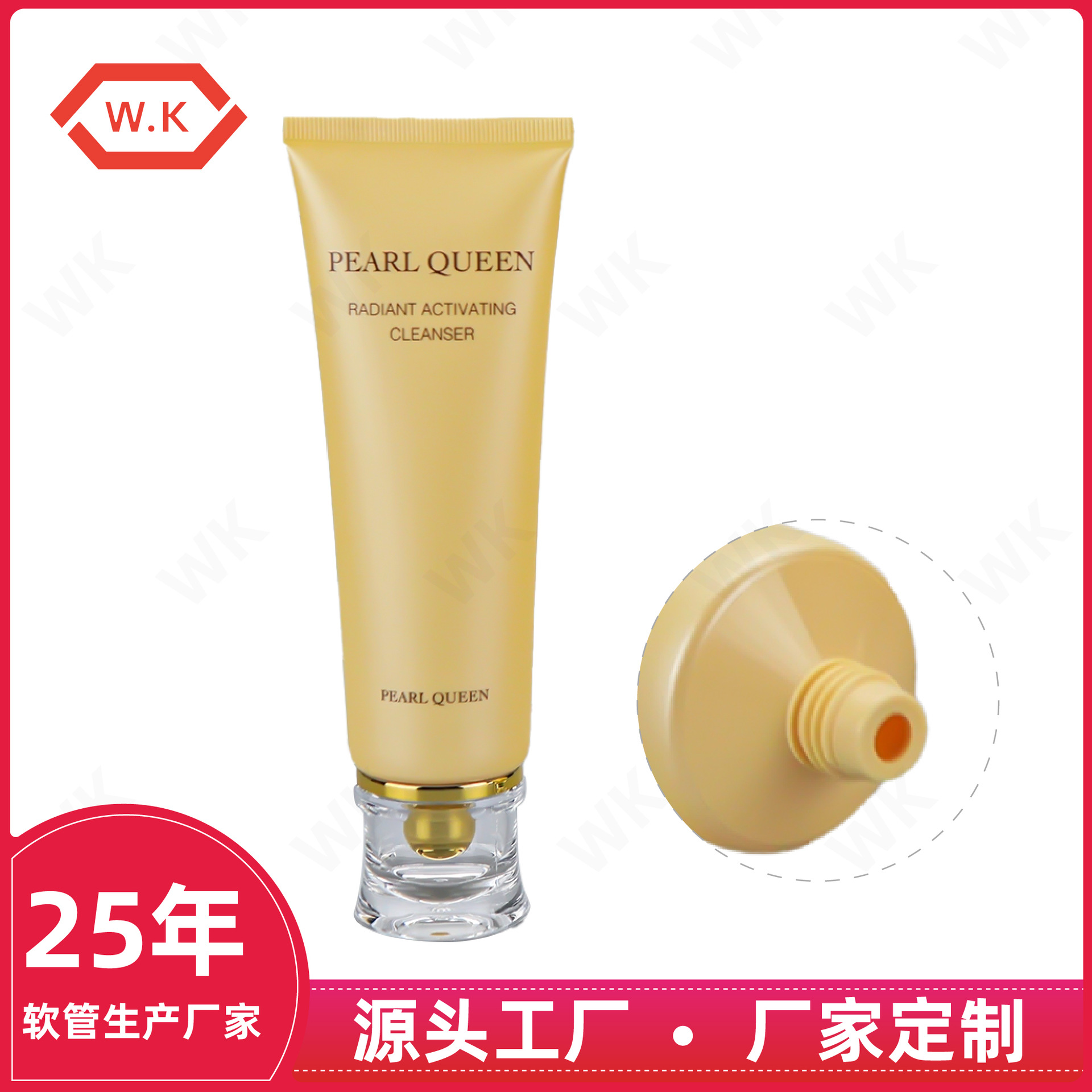化妆品软管包装150ML 120ml PE软管洗面奶洁面乳软管瘦腰亚克力盖