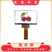 新款投影仪3.8寸高清液晶显示屏瞄准器夜视仪lcd智能家用LVDS接口