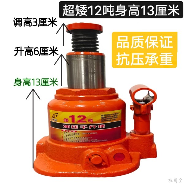 #ll超矮液压千斤顶12吨叉车小汽车用轿车车载低位立式液压千包邮
