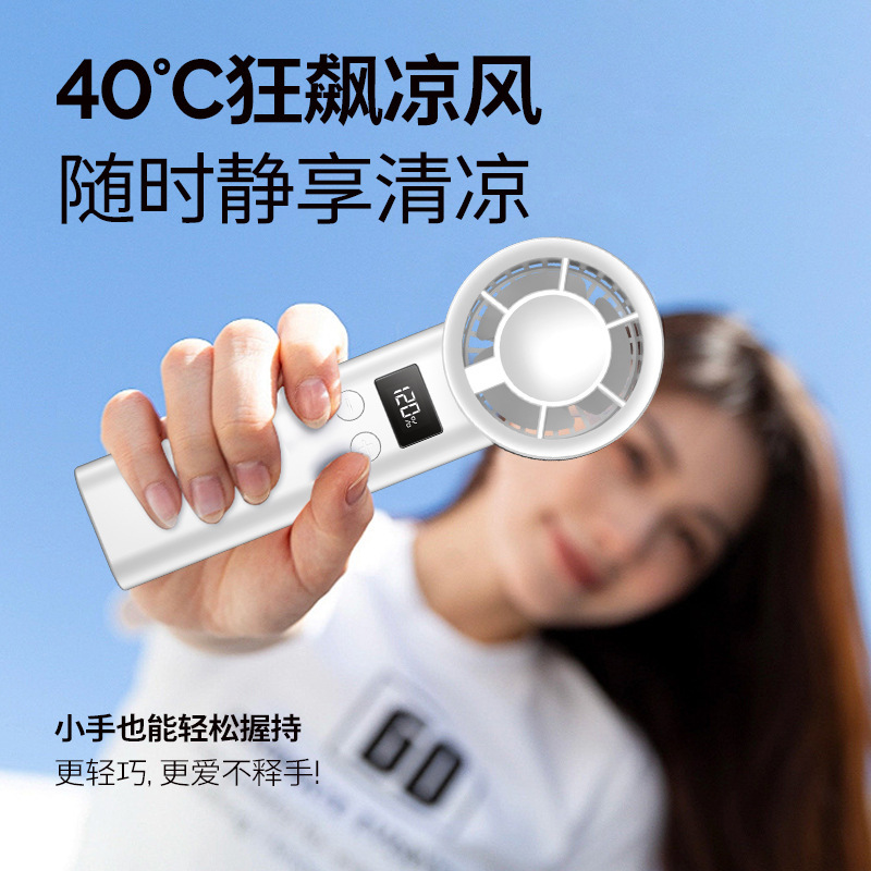 新款涡轮数显小风扇迷尔便携式usb充电学生户外大风力手持小风扇|undefined