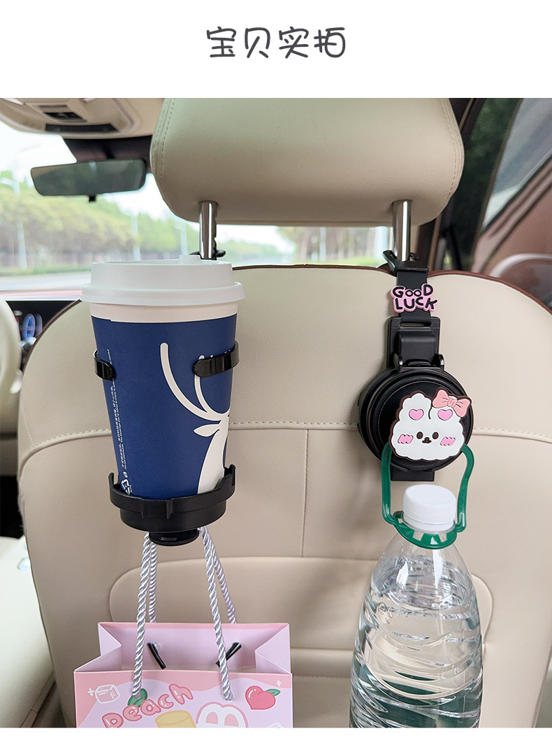 Creative Zodiac-Themed Car Cup Holder Hook, Multifunctional 2-in-1 Rear Seat Tea Cup Holder, Car Storage Hook
