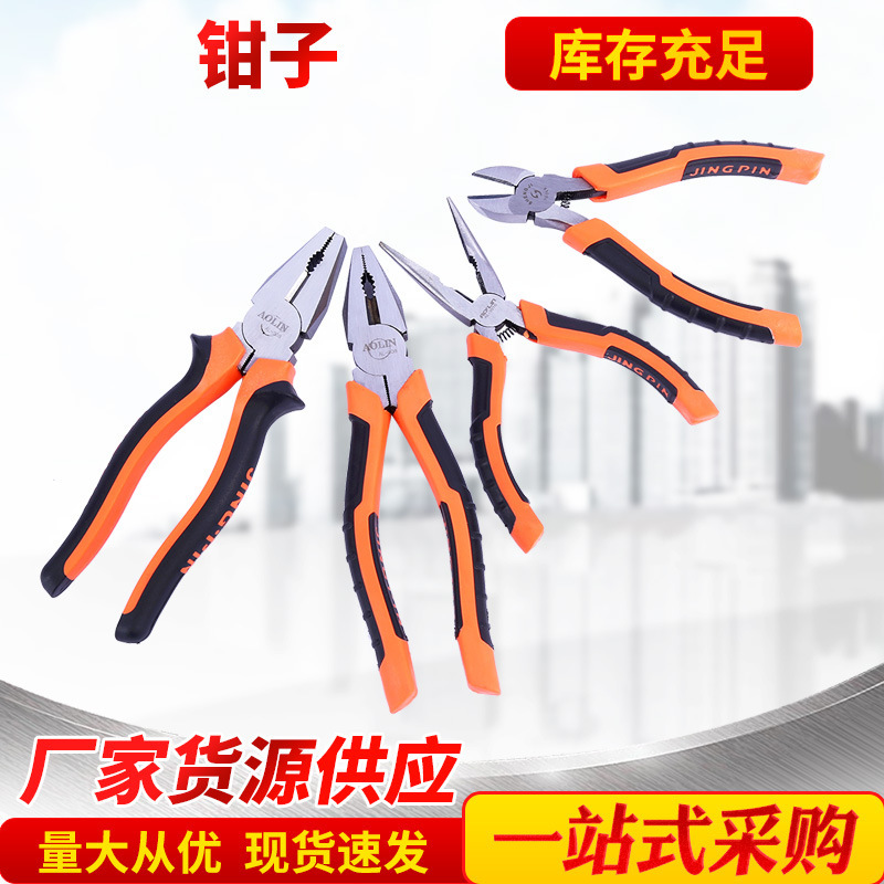 Industrial-grade vice pliers wire pliers 8-inch electrics pliers 6-inch pointed-nose pliers diagonal pliers flat-nose pliers wire cutting pliers