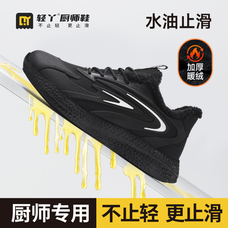 Lightweight Chef Shoes for Men, Non-Slip Src Oil-Resistant Kitchen Work Shoes, Hotel-Specific Protective Shoes, Comfortable and Soft Lightweight Chef Shoes for Men, Non-Slip Src Oil-Resistant Kitchen Work Shoes, Hotel-Specific Protective Shoes, Comfortable and Soft