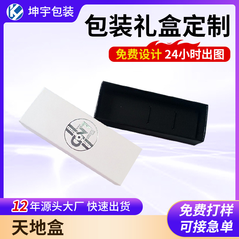 礼品包装盒定做欧式手表盒天地盖可印logo首饰盒高级感饰品珠宝盒
