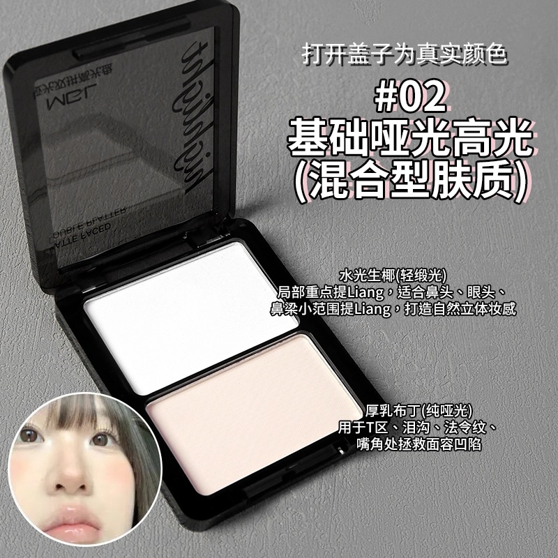 MGL Dummy Double Platter Dry and Wet Dual Use Natural Brightening Makeup Powder Cake High Glow Fit Blush One-piece Platter Makeup