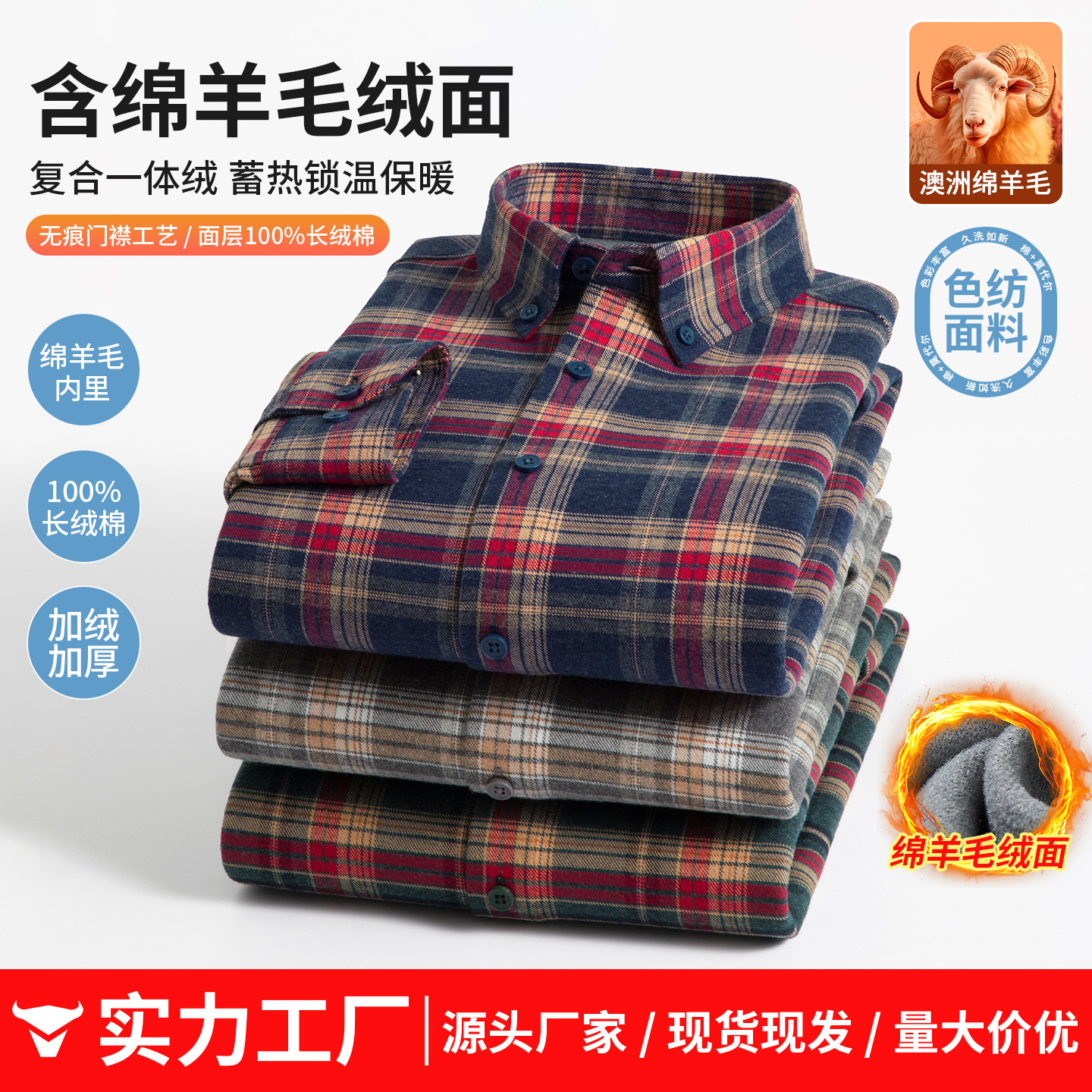 男士加绒衬衫磨毛男士保暖长袖休闲衬衣新款加绒加厚格子衬衫新款