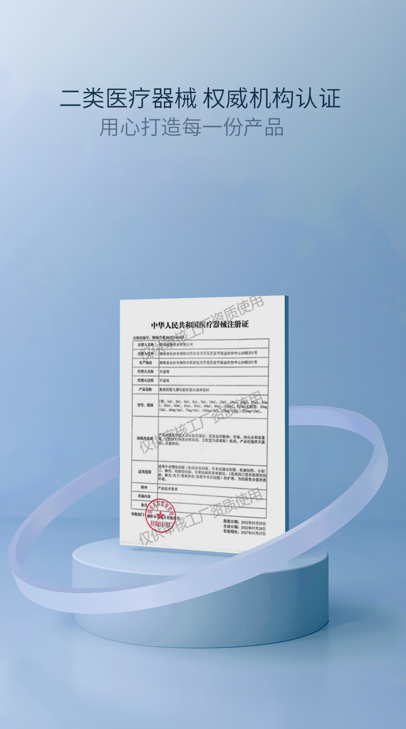 械二类-冻干粉_09