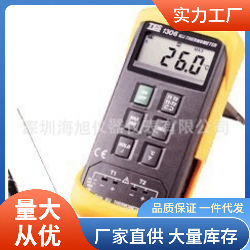 TES-1306温度计1370℃热电偶温度测量仪泰仕TES1306