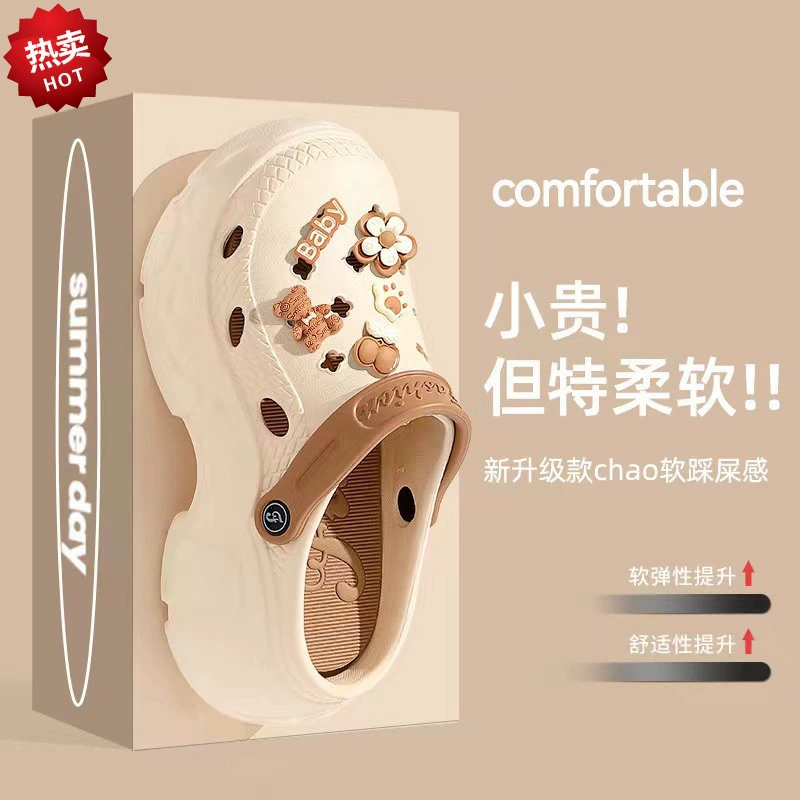 2024 новый стиль, чтобы увеличить толстое дно, чтобы наступить на фекалии