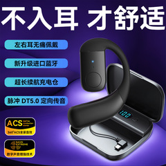 2025新耳に入らない無線ビジネスbluetoothイヤホンOWS新左右耳通用大電力長航続