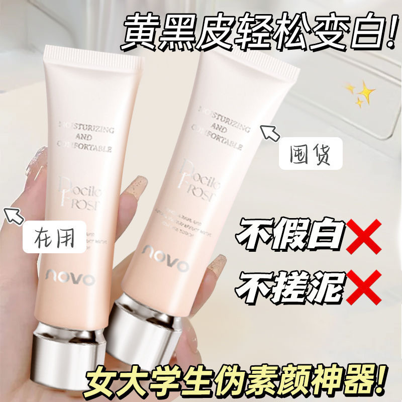 NOVO ホワイトトリュフ スキンケアクリーム 防水性と耐汗性 長持ちするメイク落ちしない 学生パーティー フェイクメイク ナチュラル ノーフェイクホワイトニング|undefined