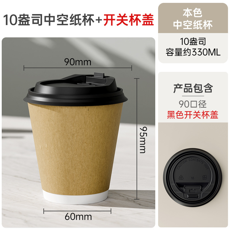 Vaso desechable de café de doble capa, personalizable para empresas